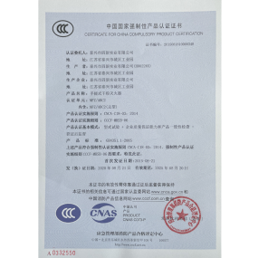 中國國家強制性產品認證證書MFZ/ABC2