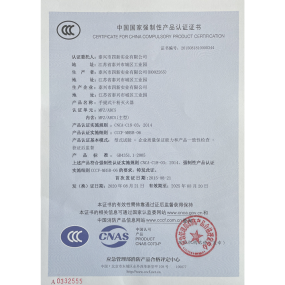 中國國家強制性產品認證證書MFZ/ABC5