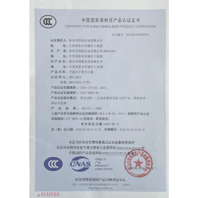 中國國家強制性產品認證證書MFZ/ABC4